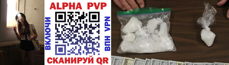A-PVP Crystall  Купить где  Бугуруслан 