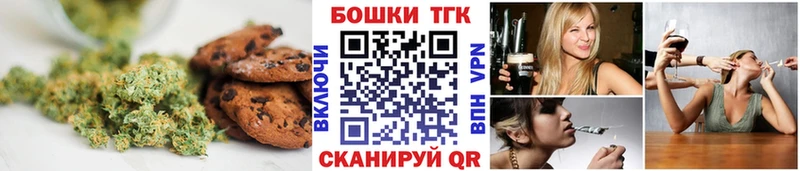 Печенье с ТГК конопля  Купить  Бугуруслан 