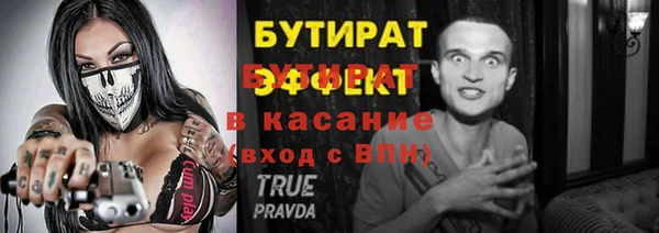 бутират Богородицк