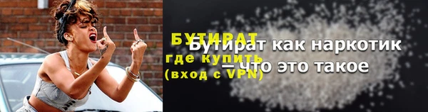 бутират Богородицк