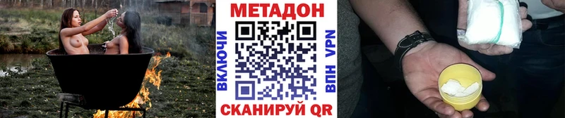 Метадон кристалл  Купить  Бугуруслан 